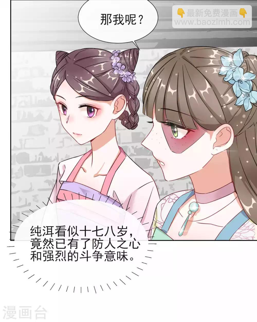 第4话 家族与身世19