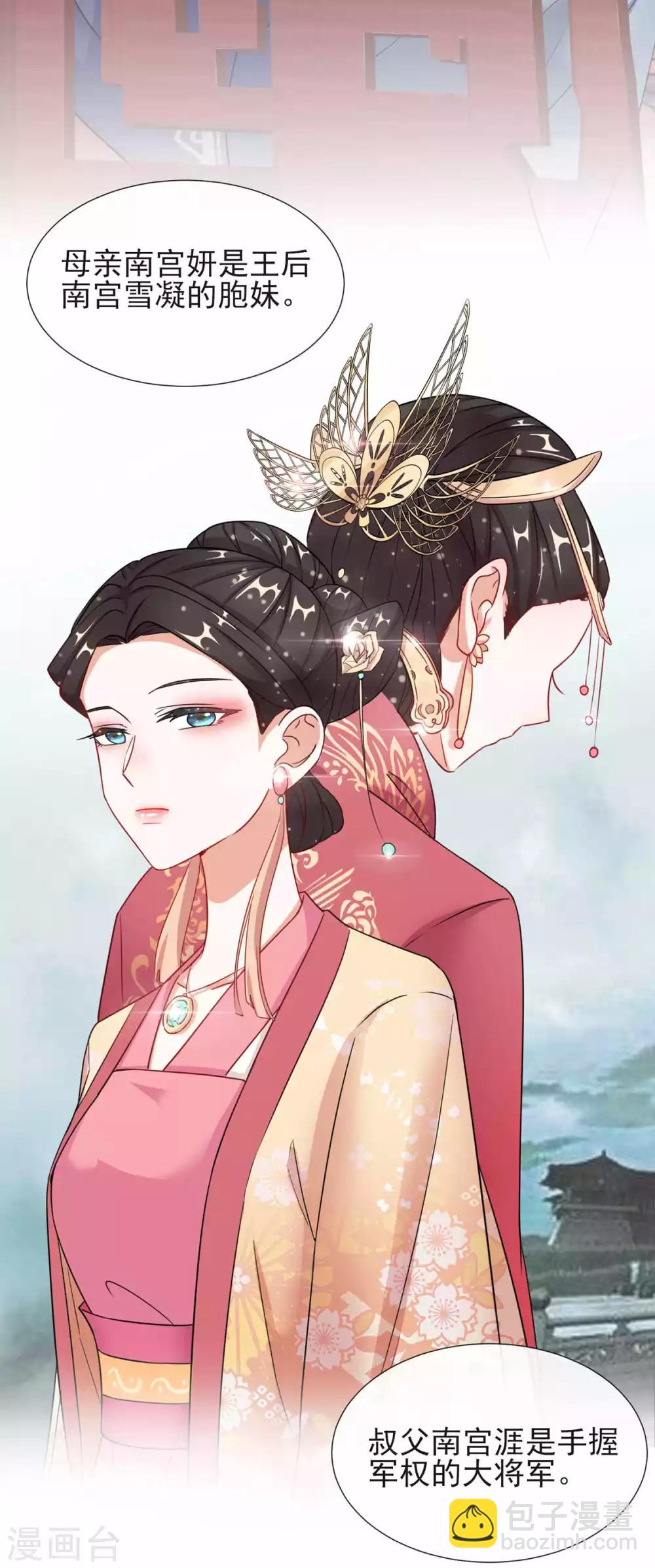 第4话 家族与身世21