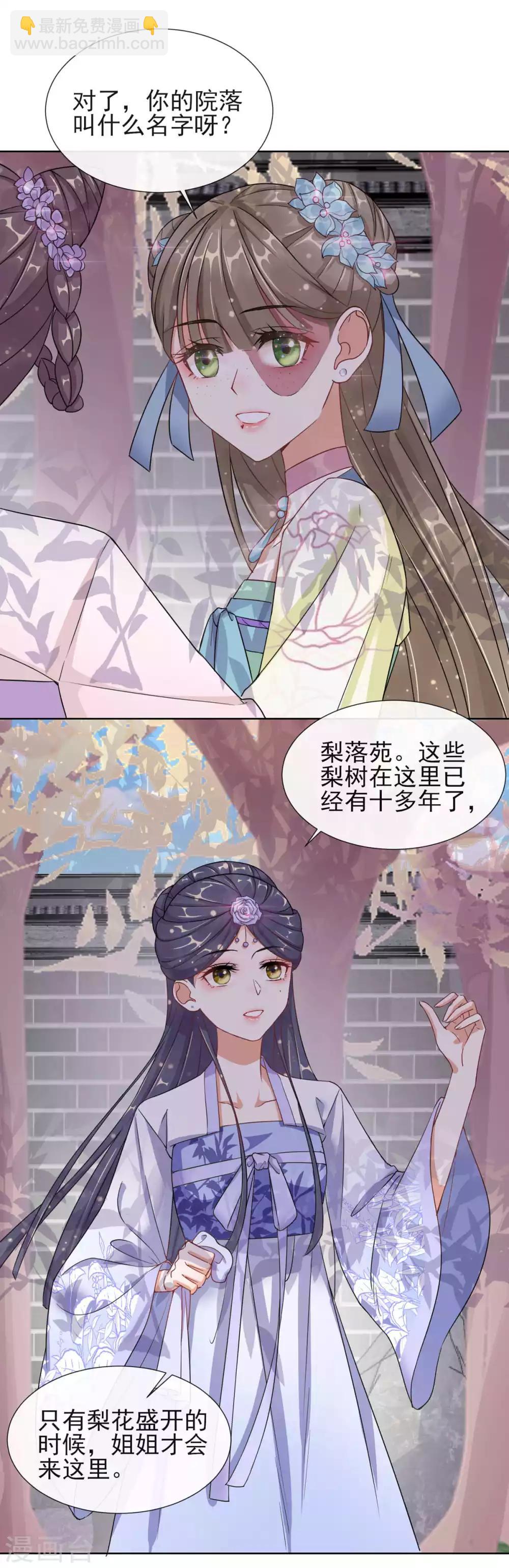 第4话 家族与身世9