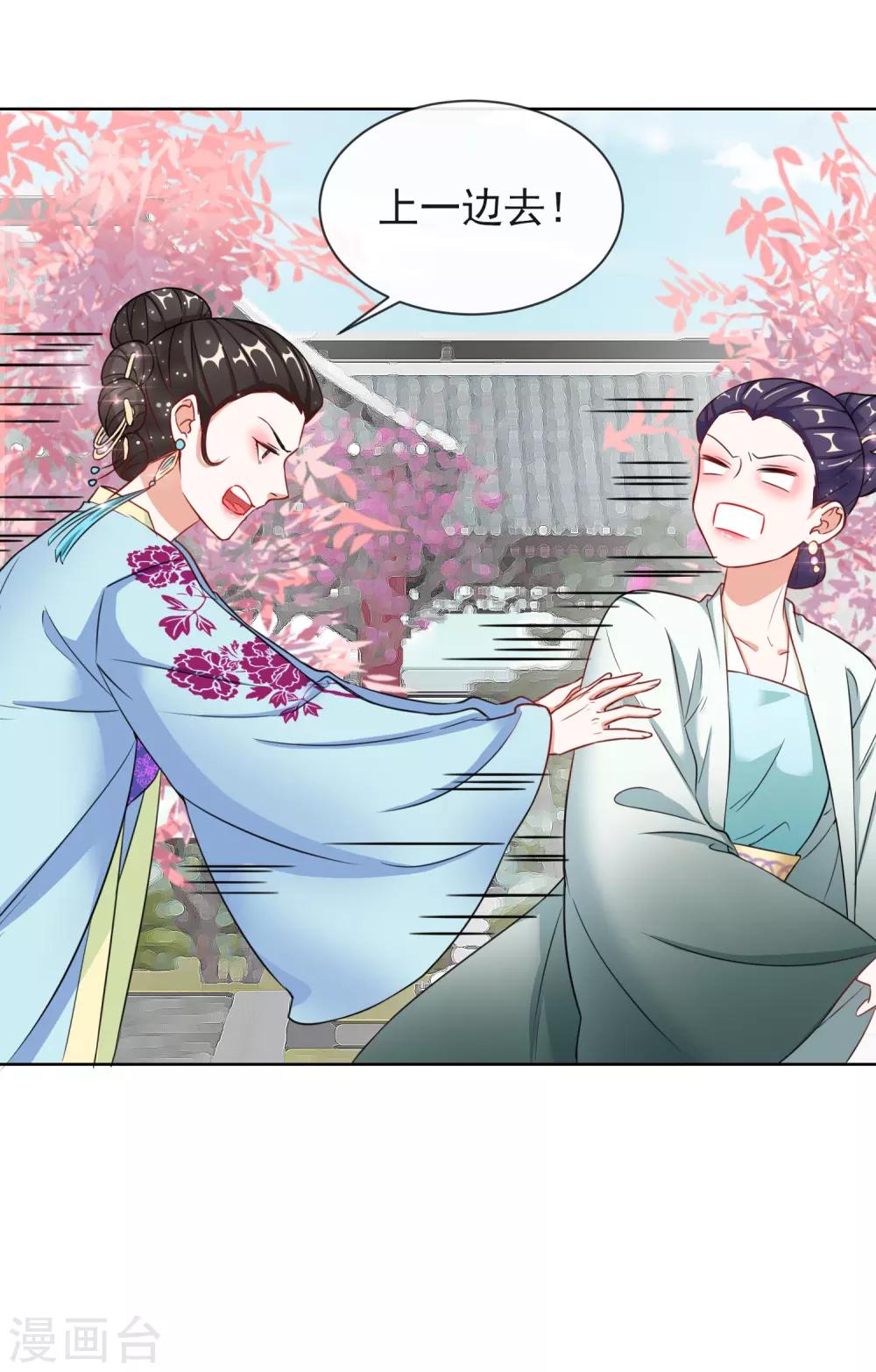 第7话 母亲的威严10