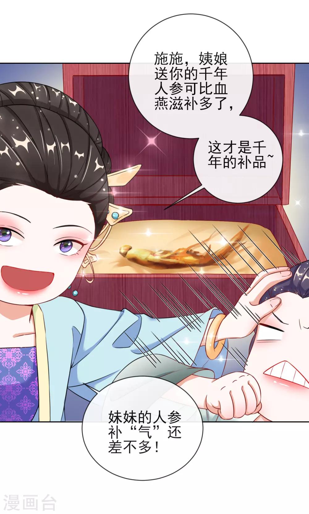 第7话 母亲的威严11