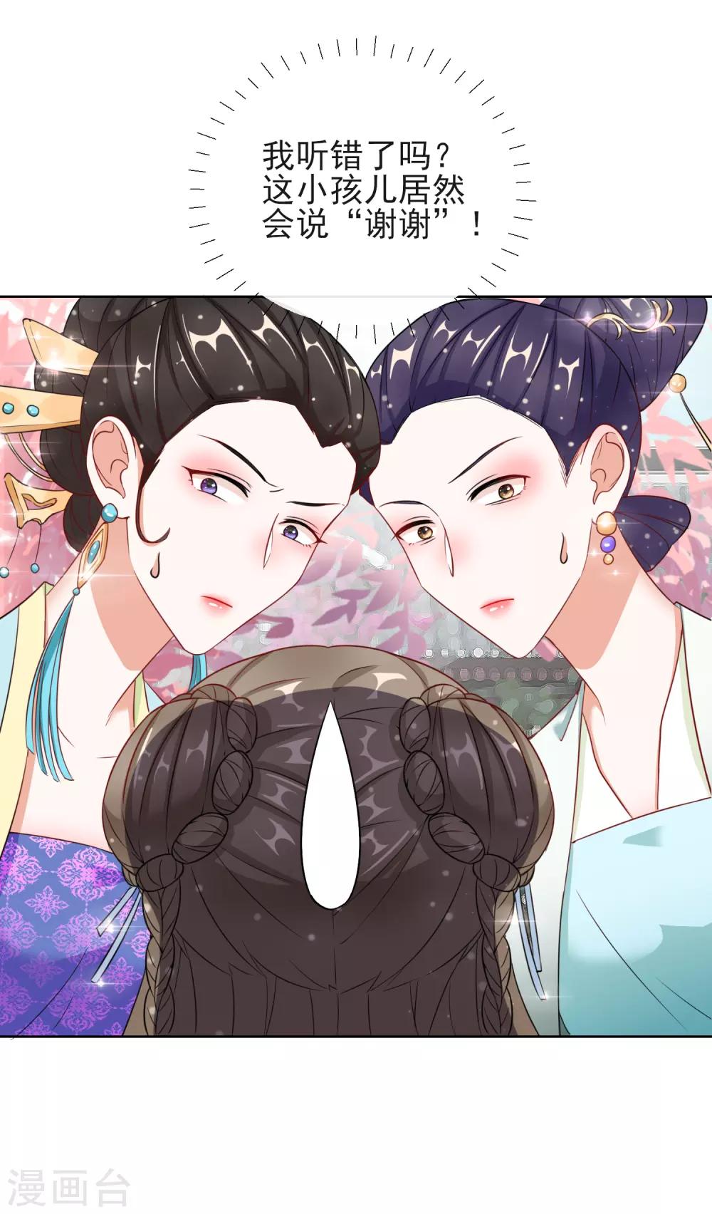 第7话 母亲的威严13