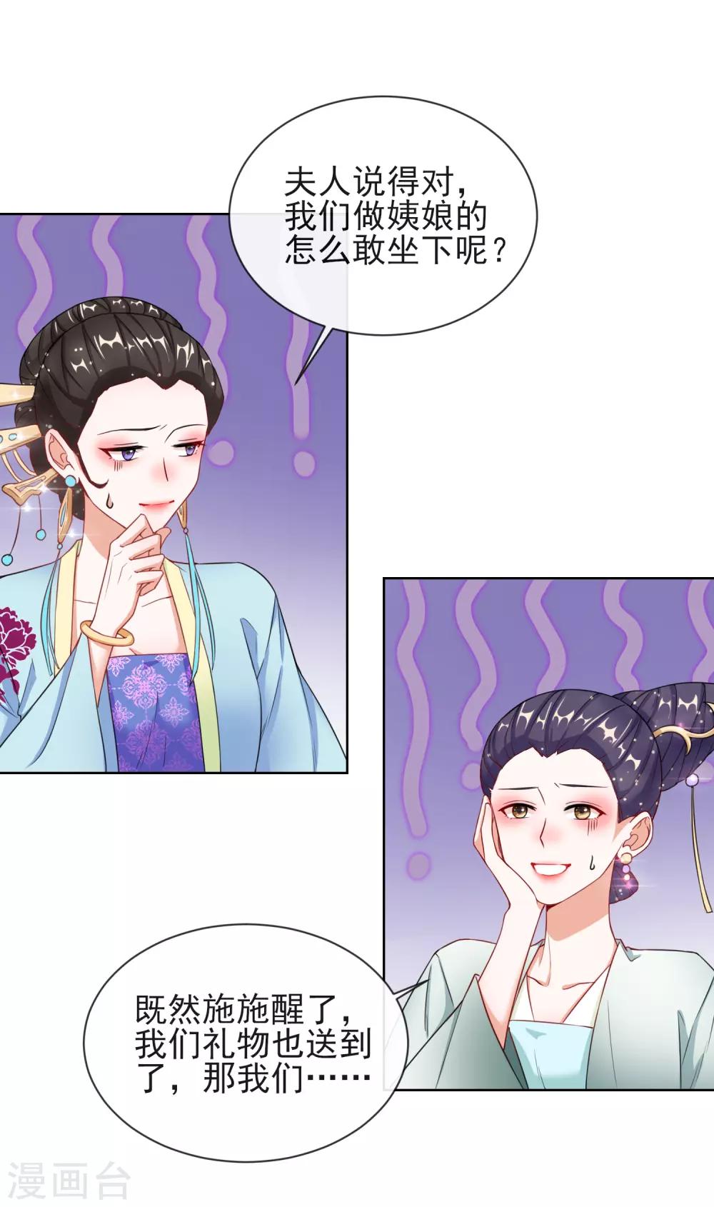 第7话 母亲的威严16