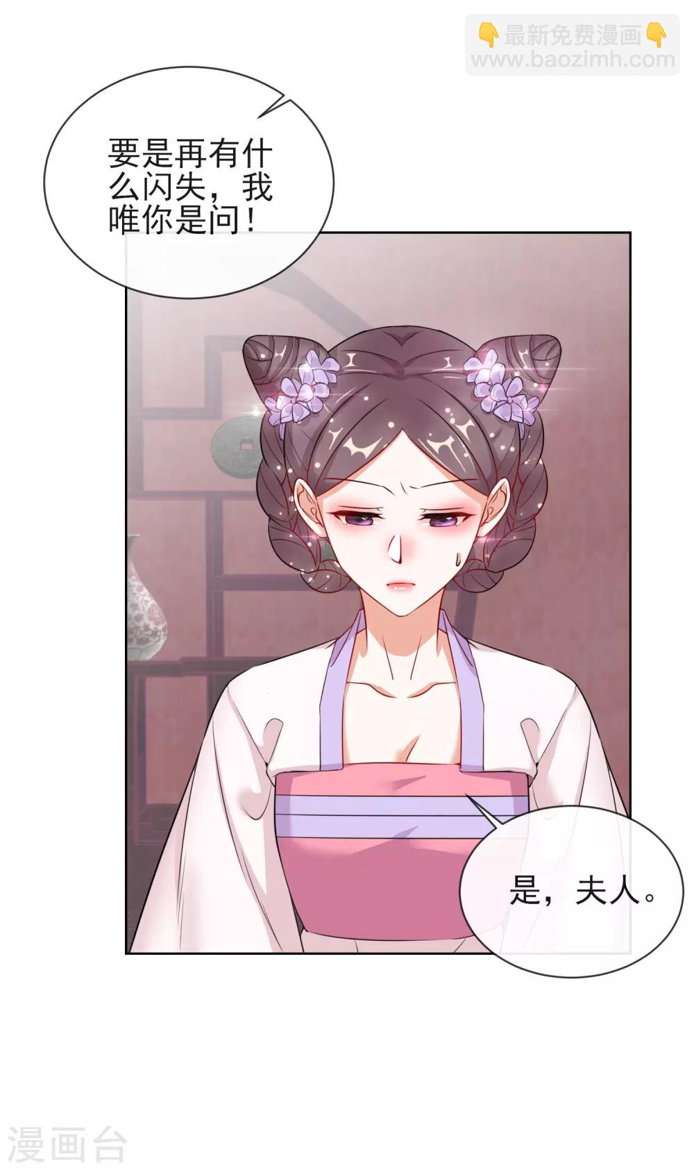 第7话 母亲的威严31