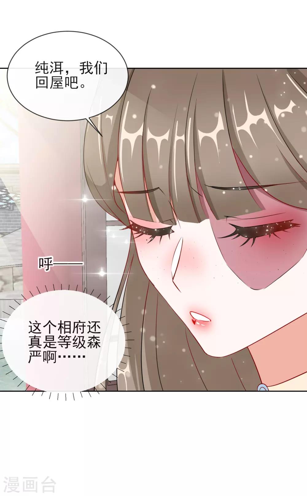 第7话 母亲的威严33