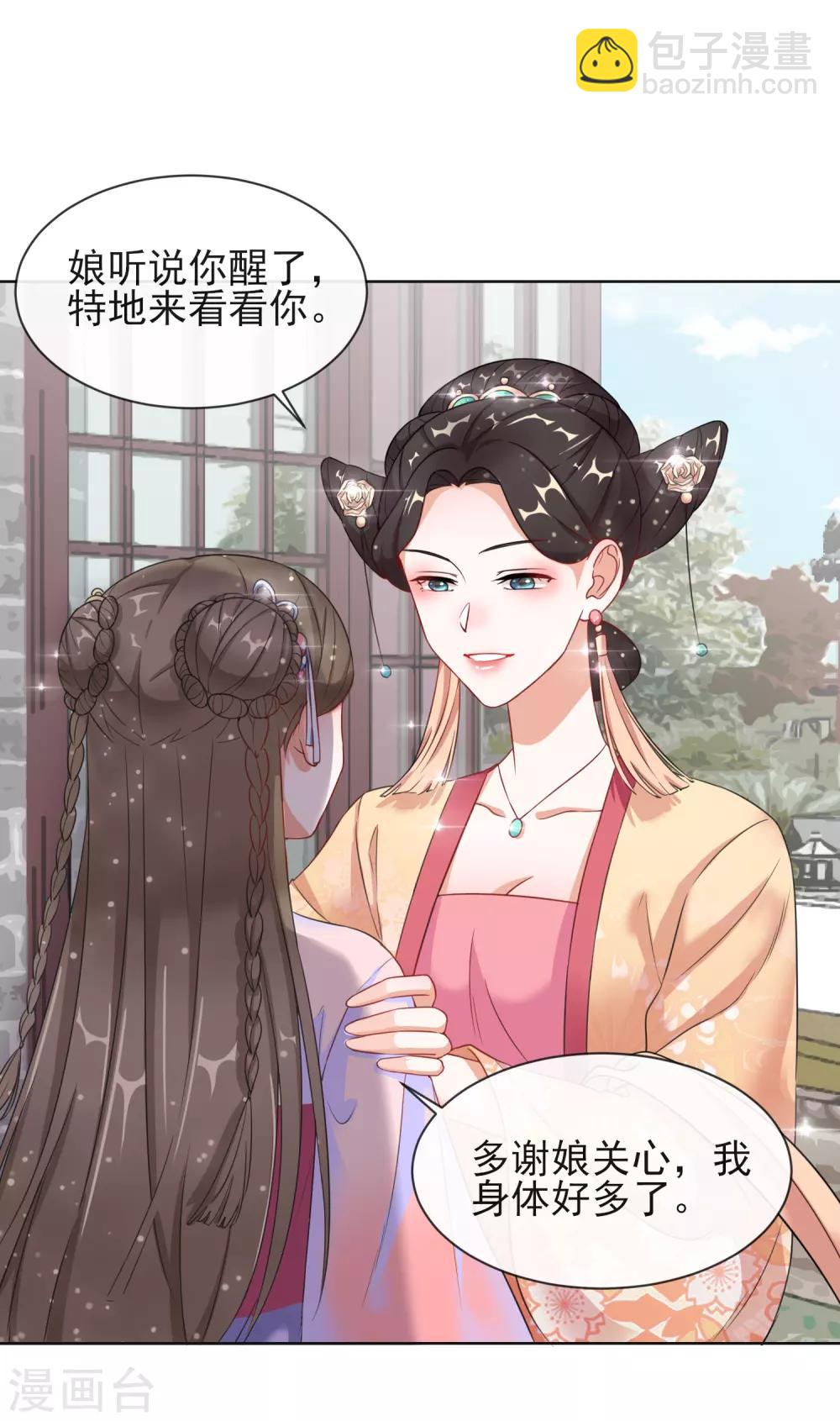 第7话 母亲的威严6