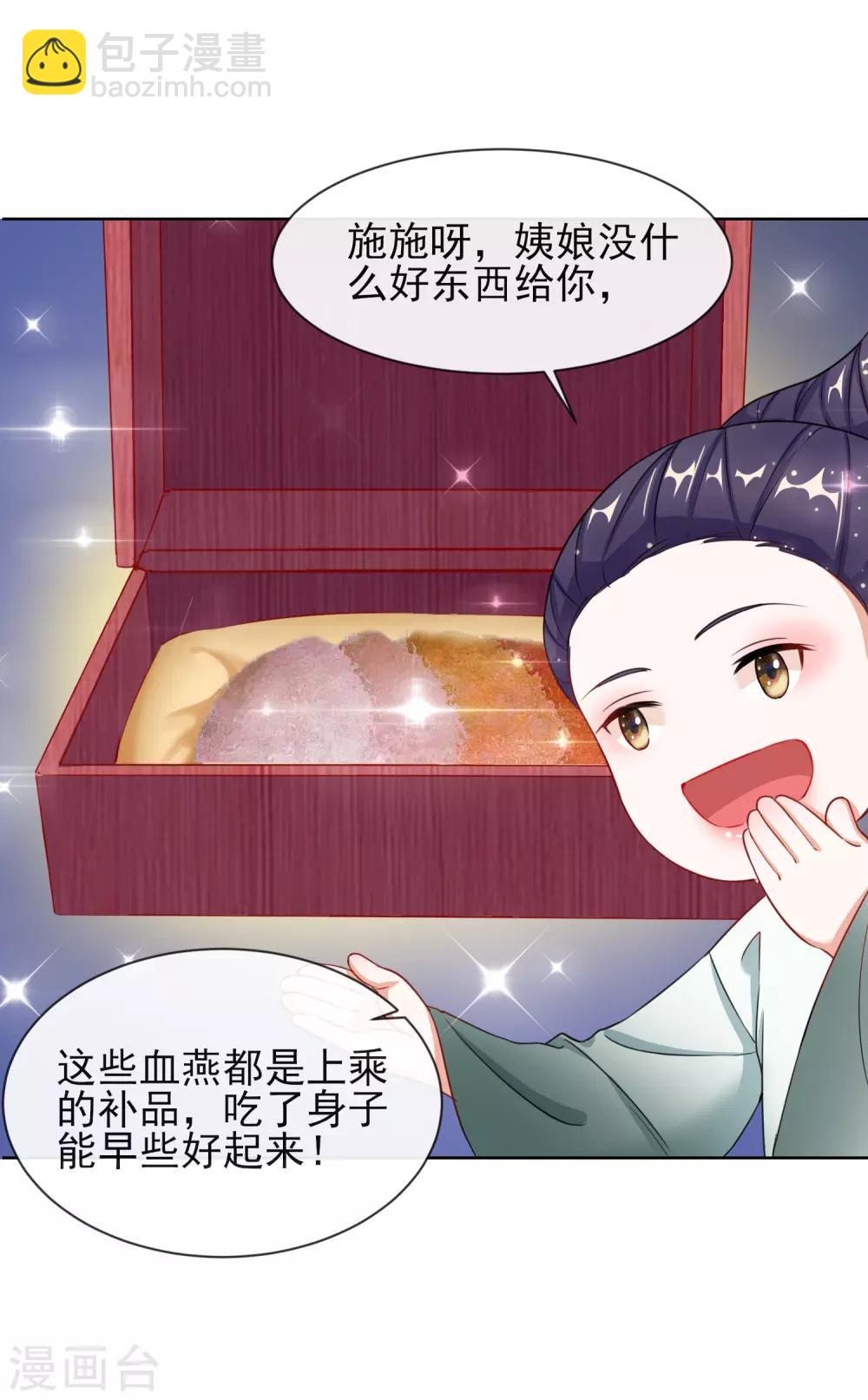 第7话 母亲的威严9
