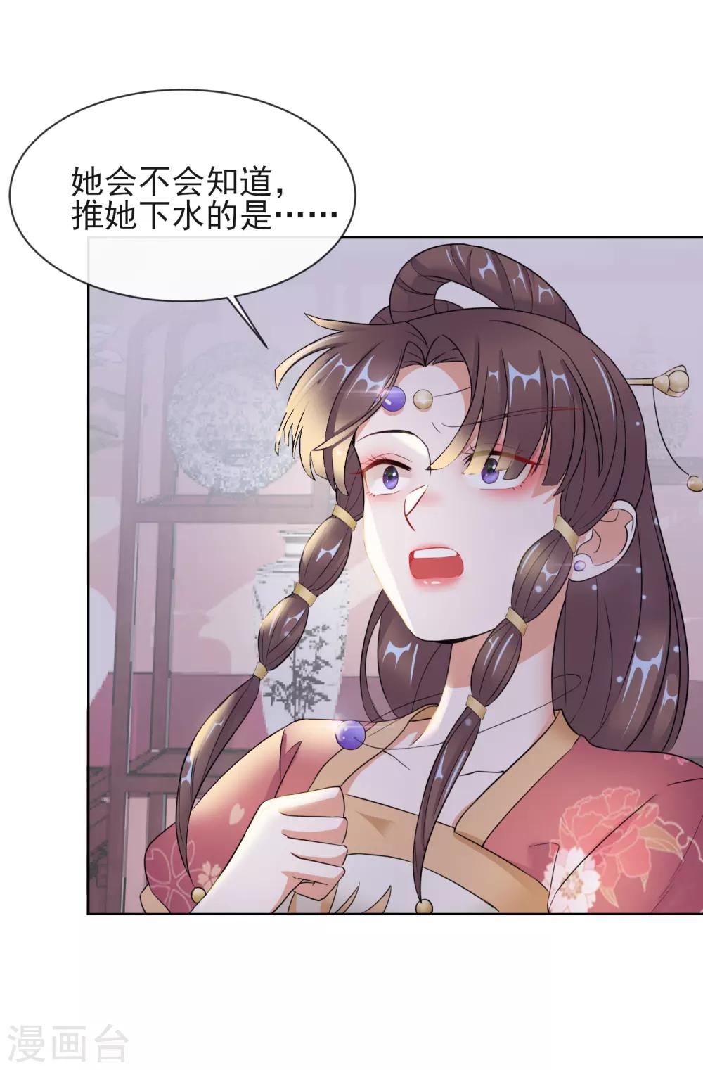 第9话 可疑的血迹10