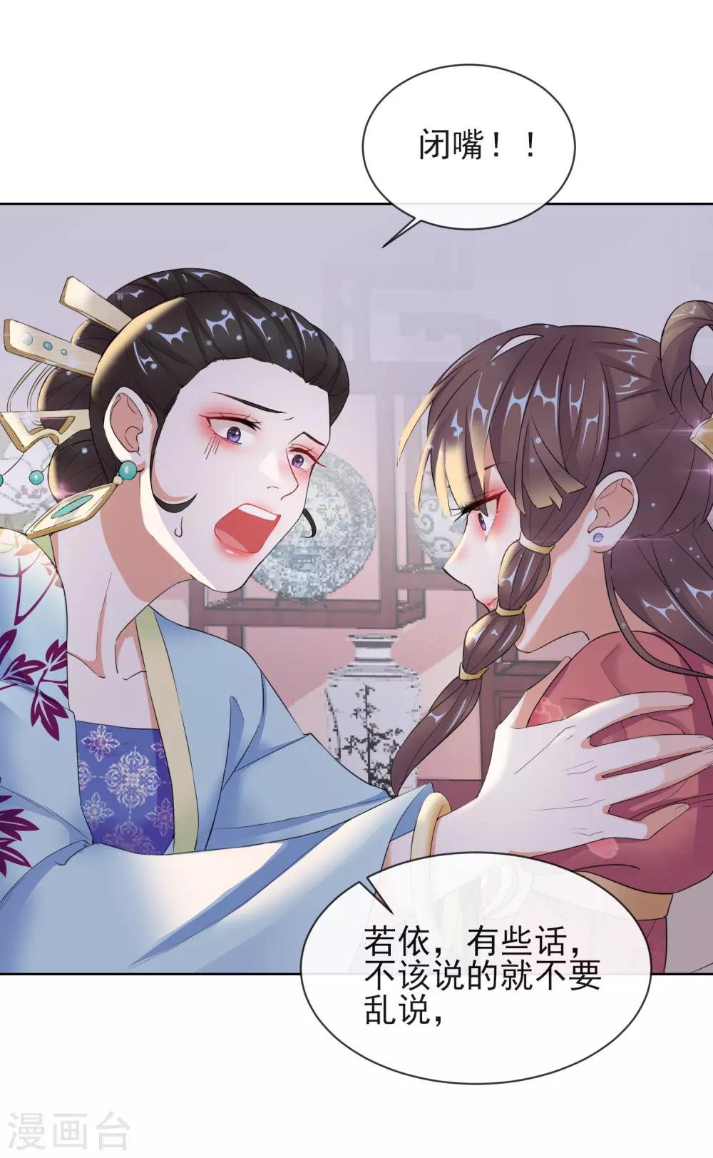 第9话 可疑的血迹11