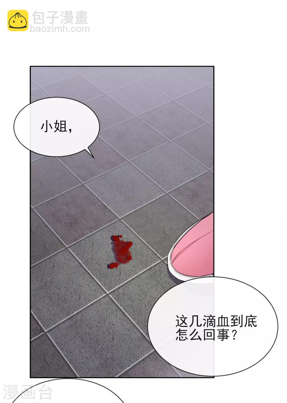 第9话 可疑的血迹14