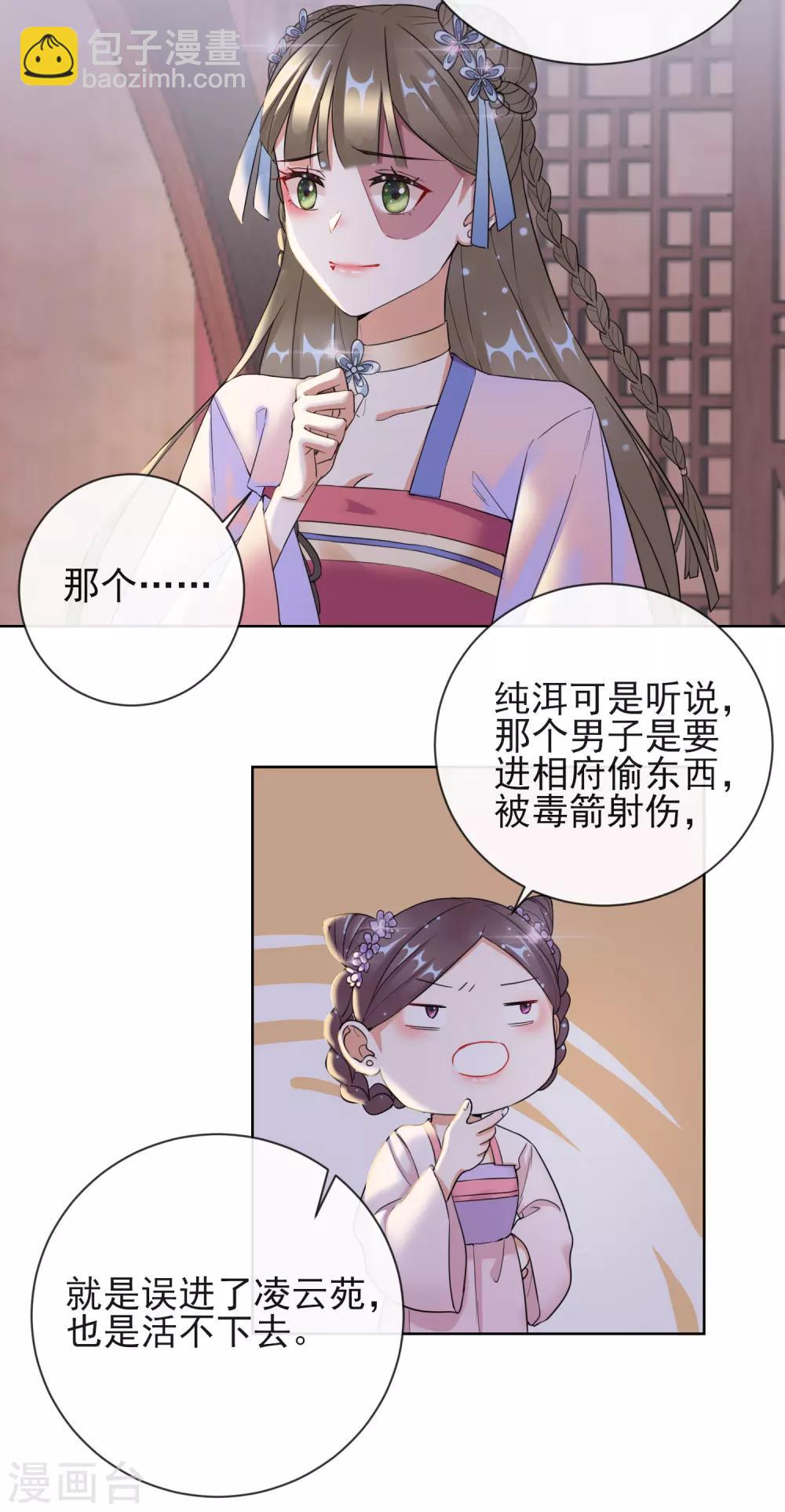 第9话 可疑的血迹16