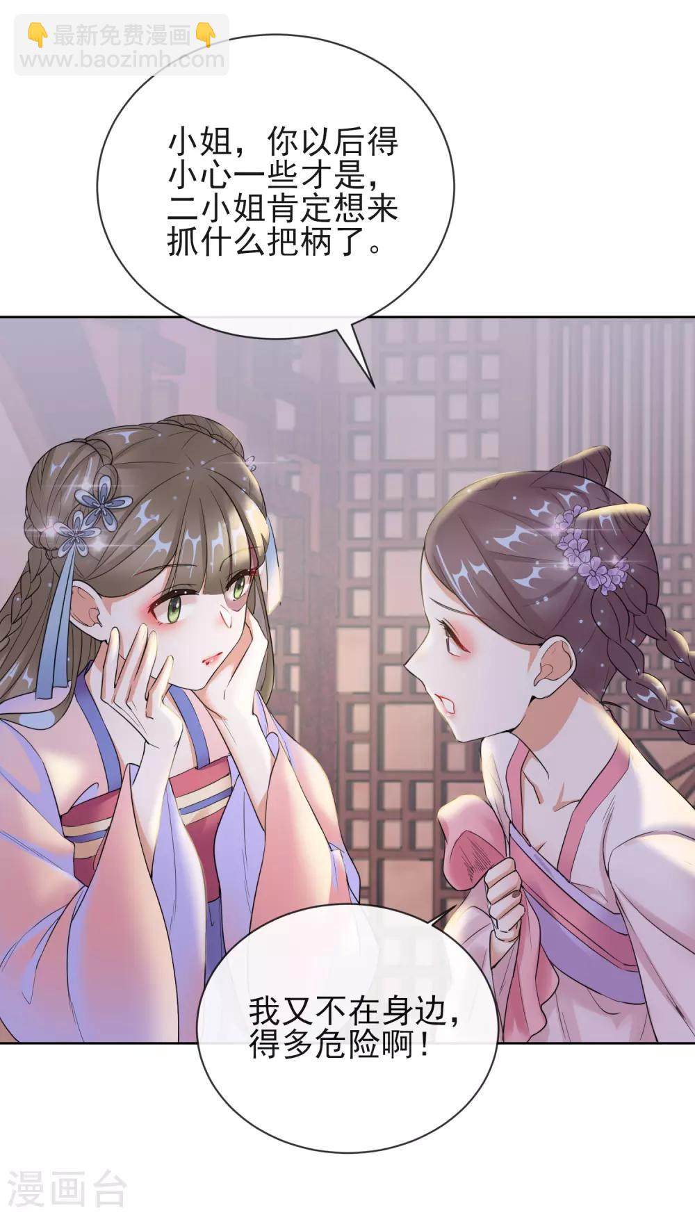 第9话 可疑的血迹19