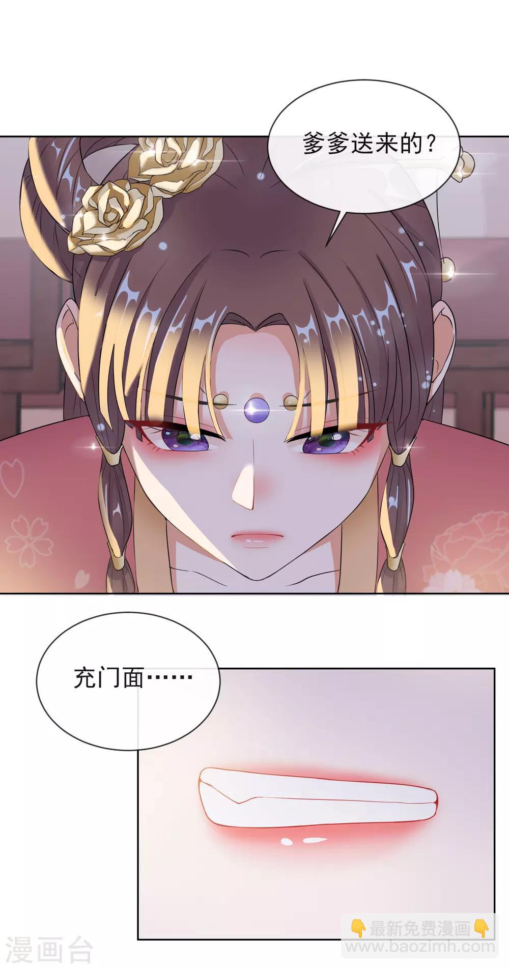 第9话 可疑的血迹2