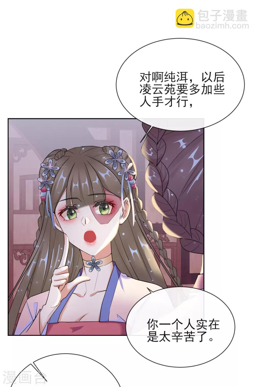 第9话 可疑的血迹20