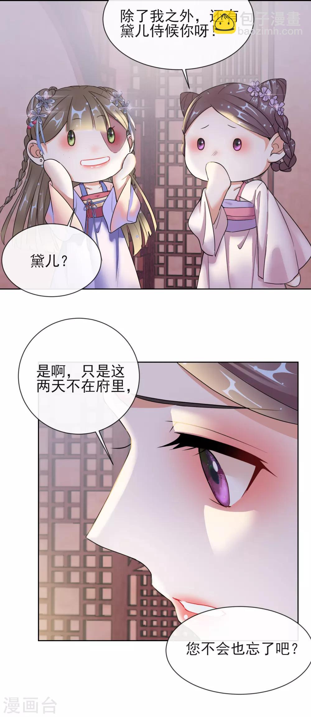 第9话 可疑的血迹22