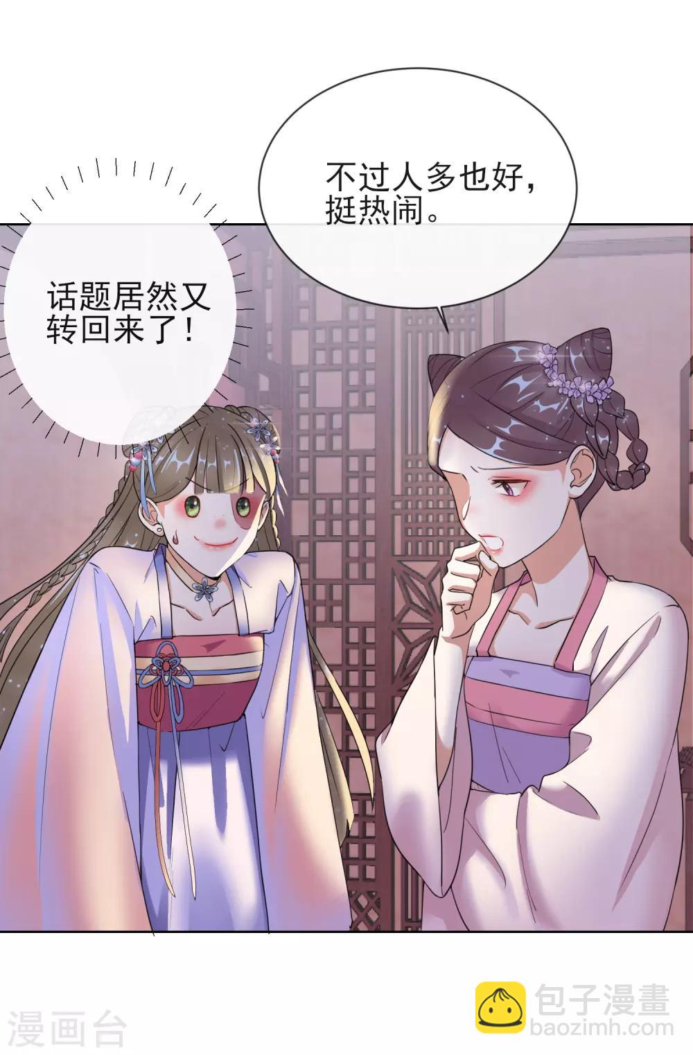 第9话 可疑的血迹24