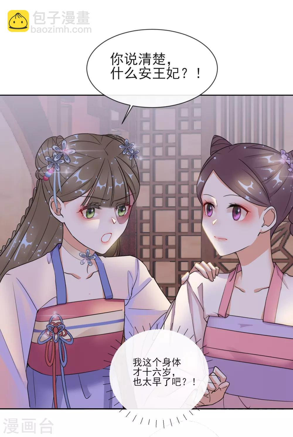 第9话 可疑的血迹26
