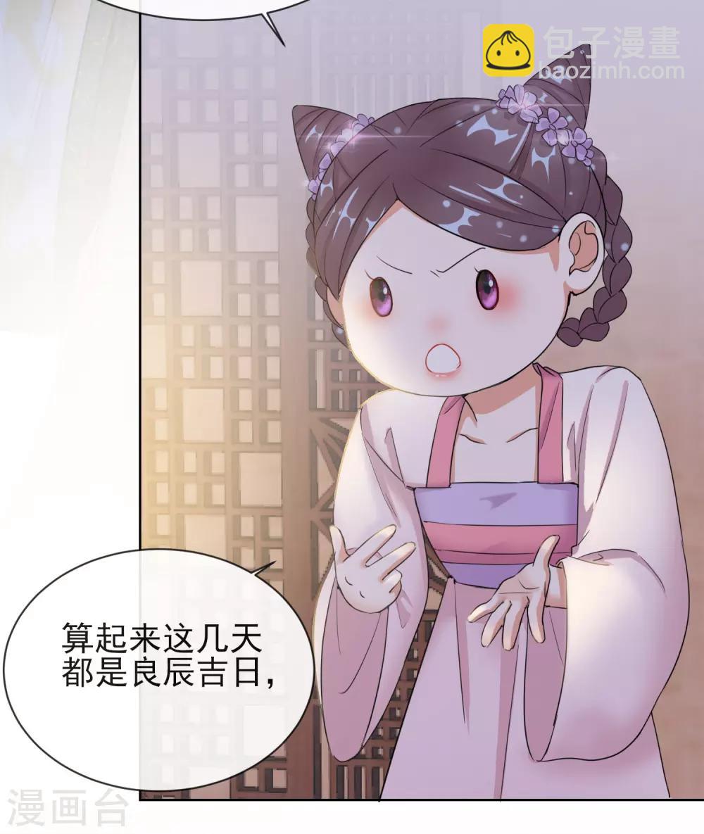 第9话 可疑的血迹28