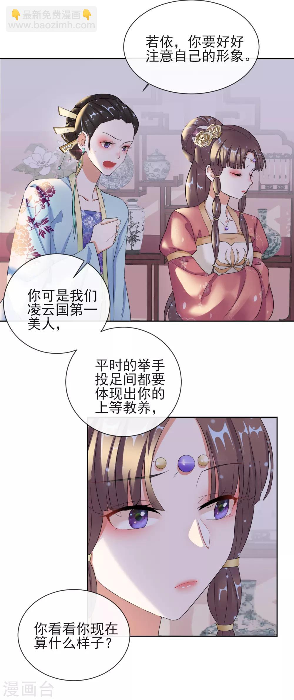 第9话 可疑的血迹4