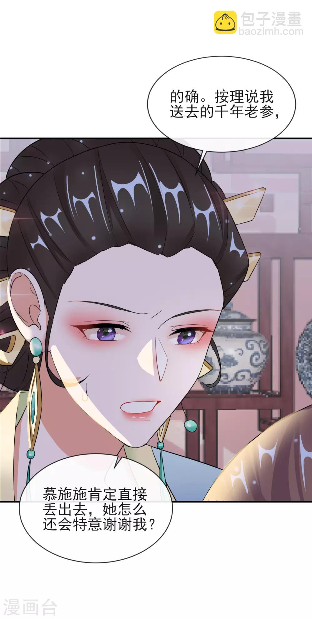 第9话 可疑的血迹7