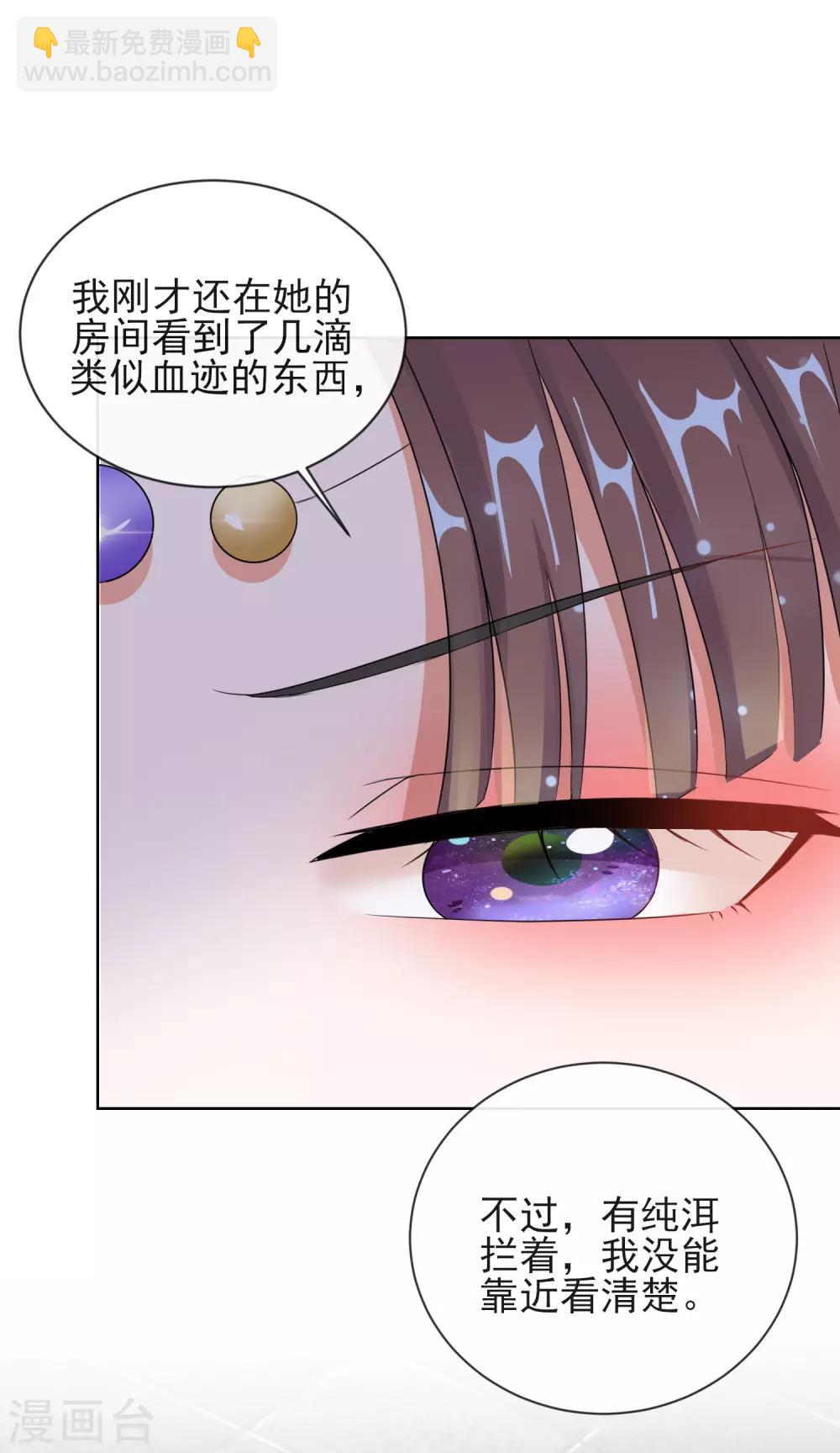 第9话 可疑的血迹8
