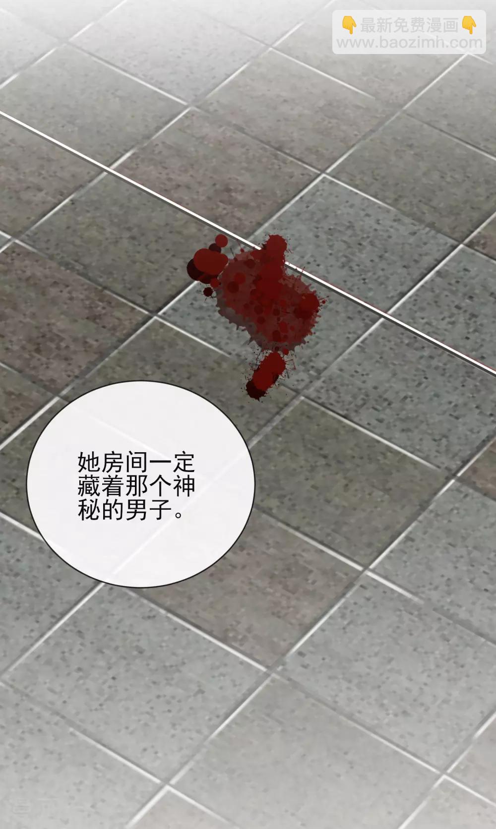 第9话 可疑的血迹9