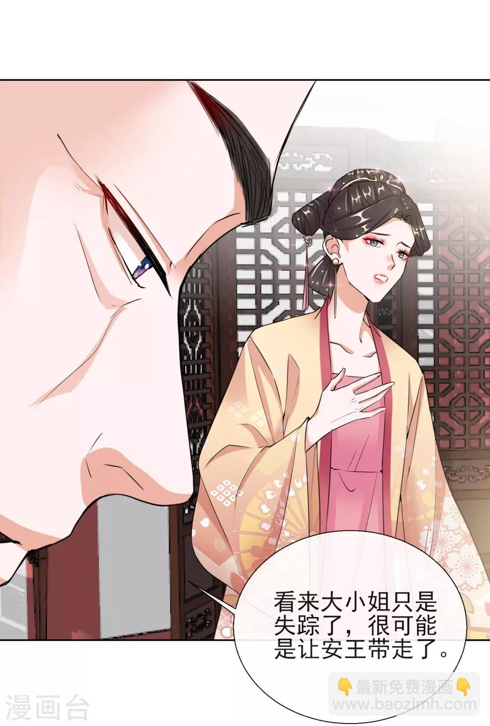 第17话 慕施施失踪11