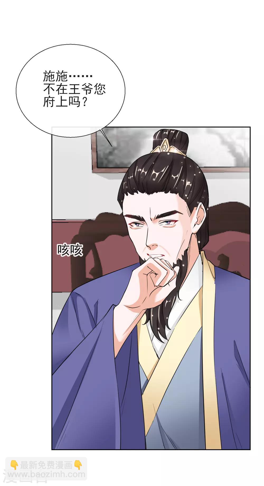第17话 慕施施失踪16
