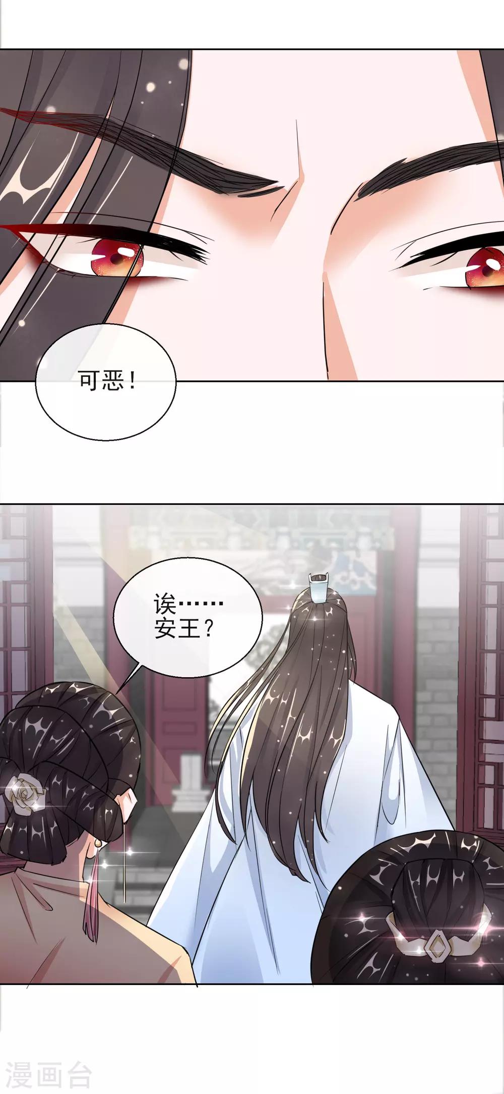 第17话 慕施施失踪21