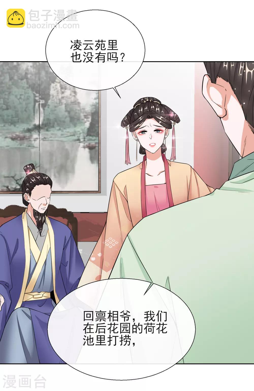 第17话 慕施施失踪3