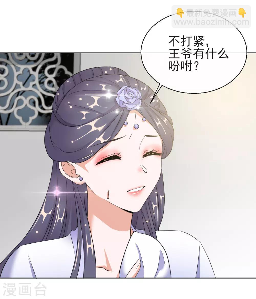 第17话 慕施施失踪33