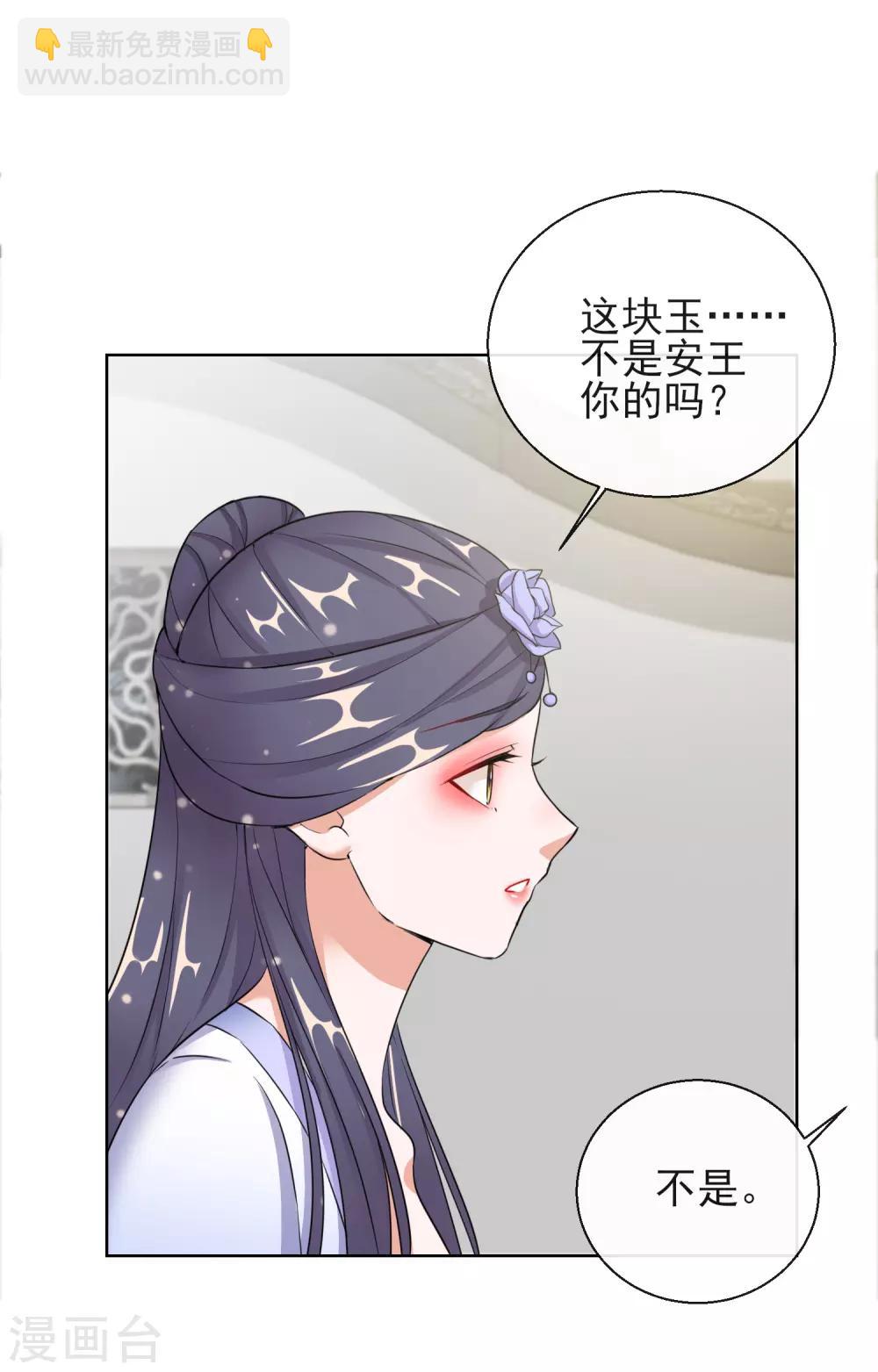 第17话 慕施施失踪35