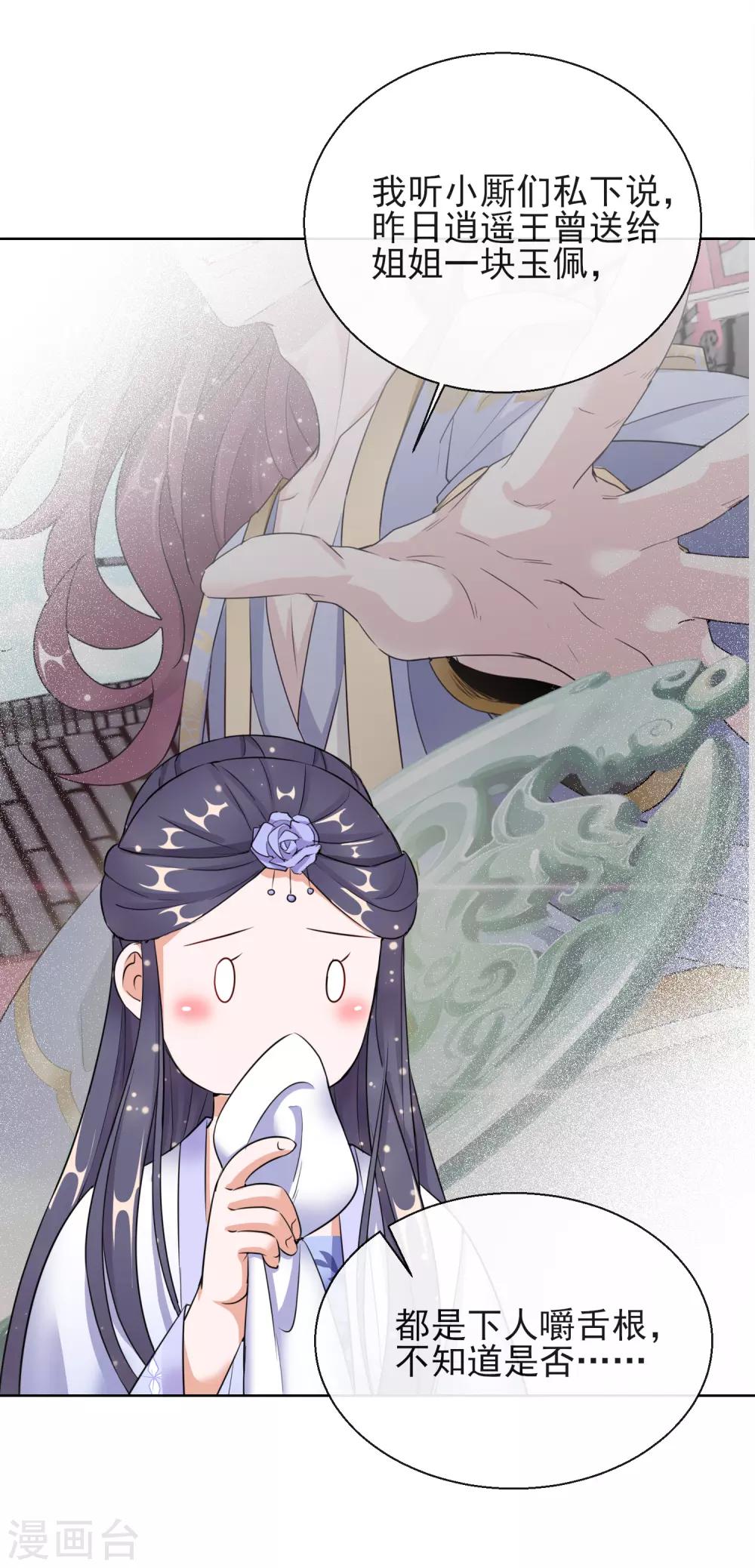 第17话 慕施施失踪36