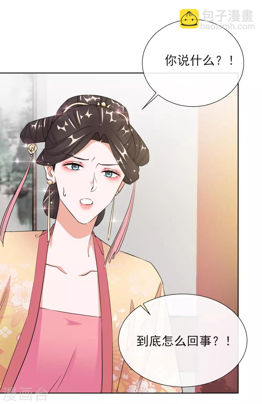 第17话 慕施施失踪6