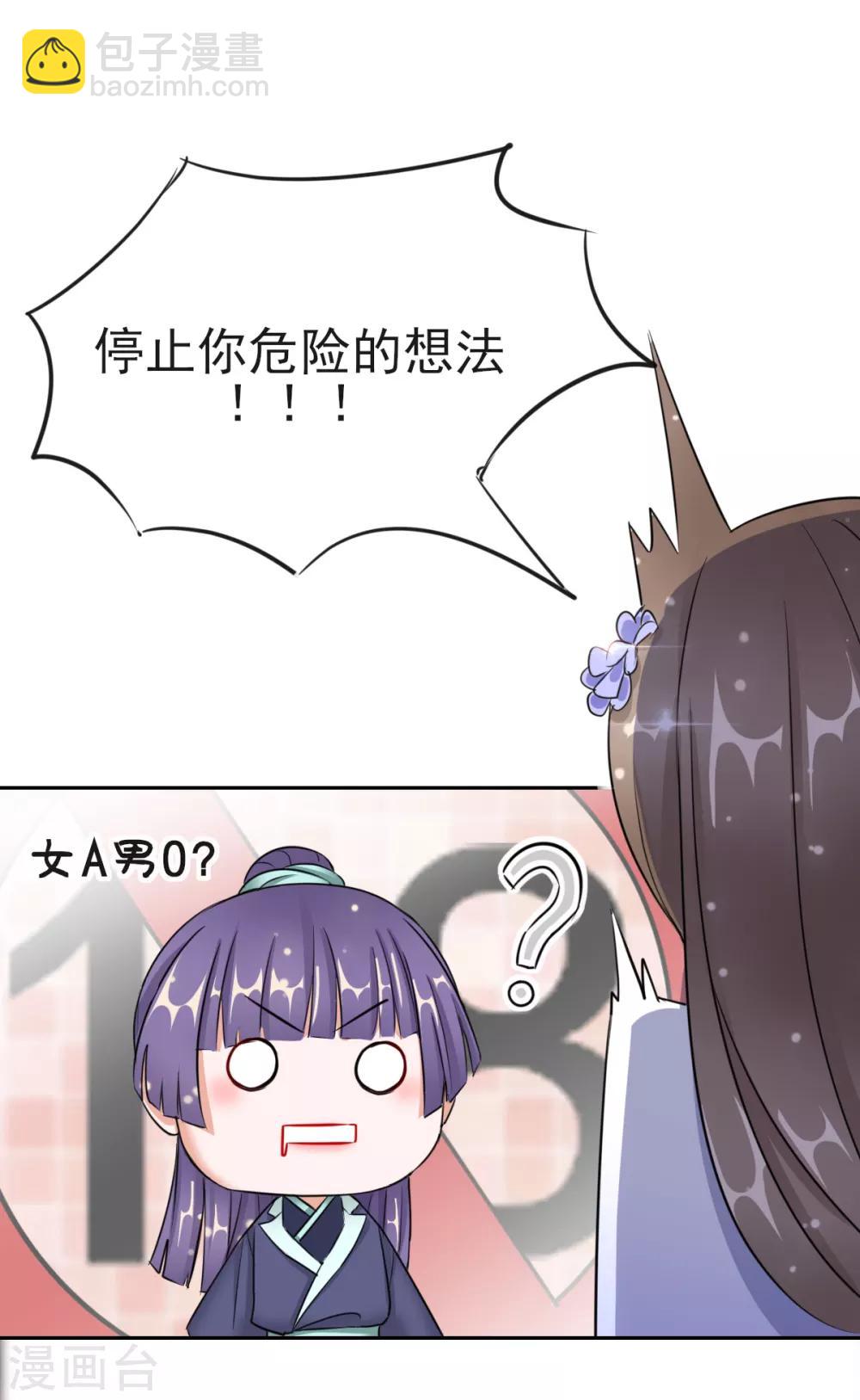 第18话 当面对质13