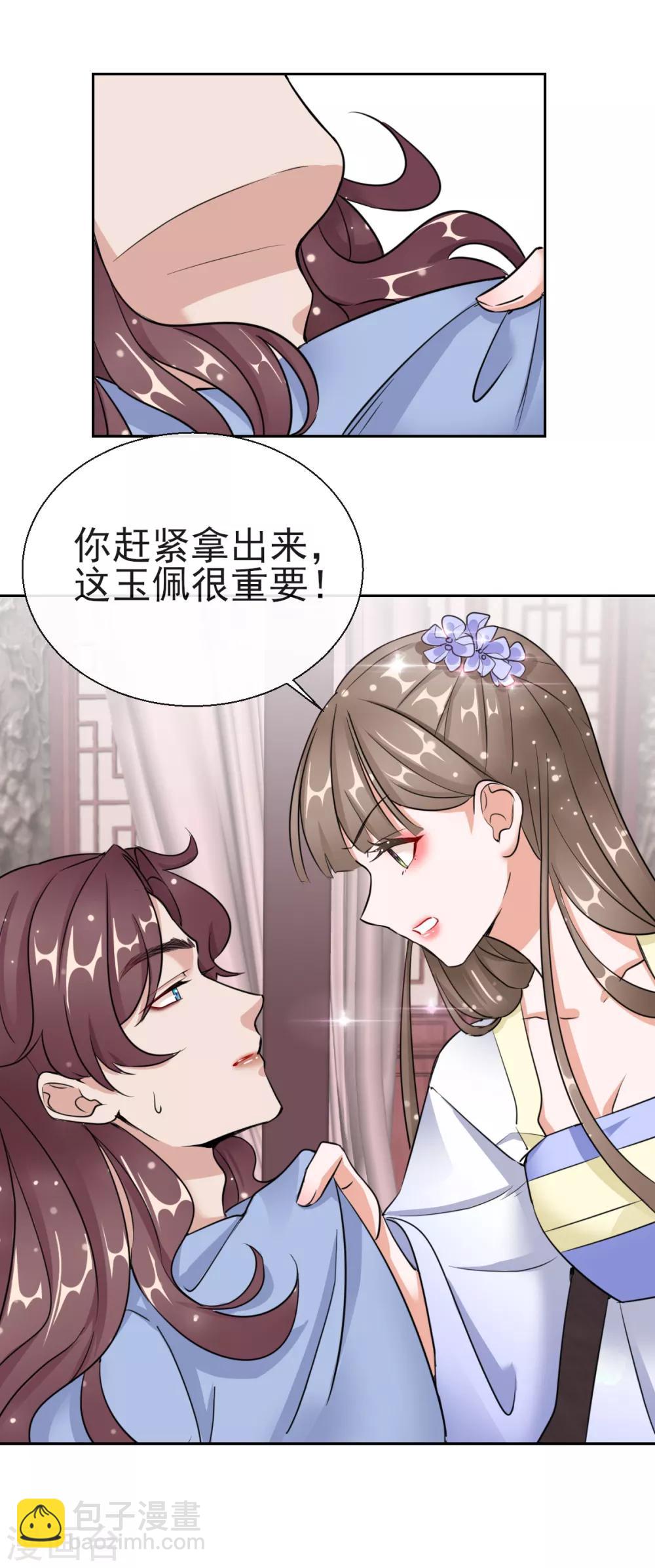 第18话 当面对质8
