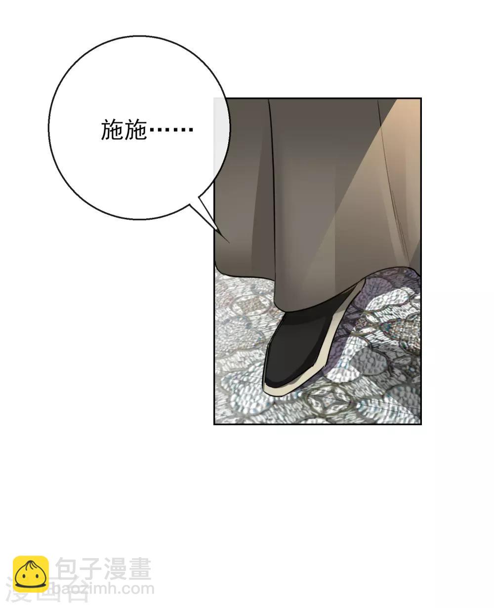 第23话 施施乱点鸳鸯29