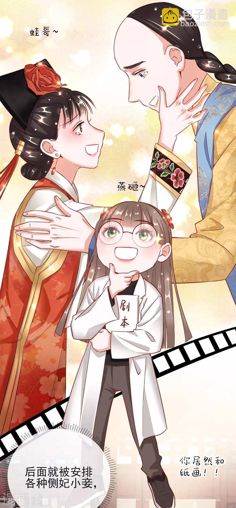 第25话 唯一的宠妃10