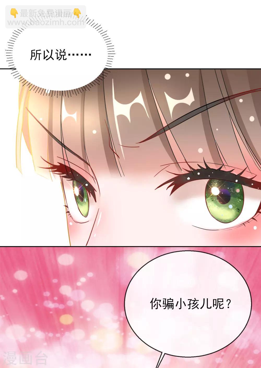 第25话 唯一的宠妃12