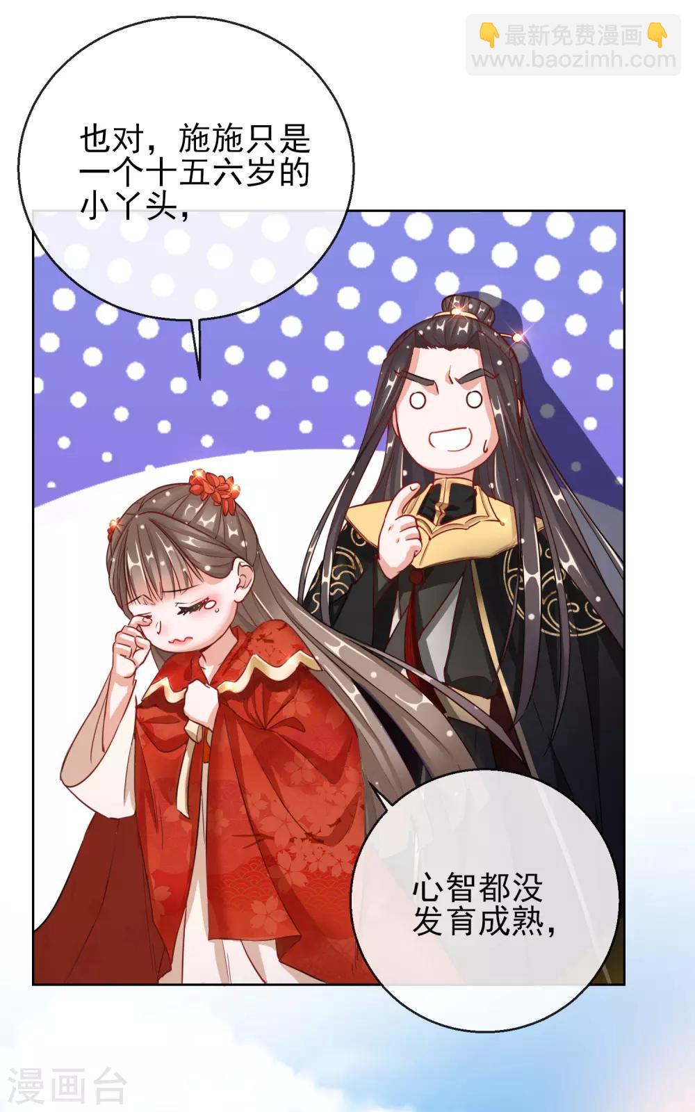 第25话 唯一的宠妃15