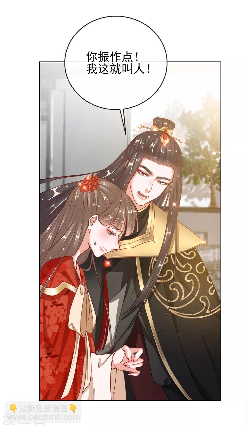 第25话 唯一的宠妃20