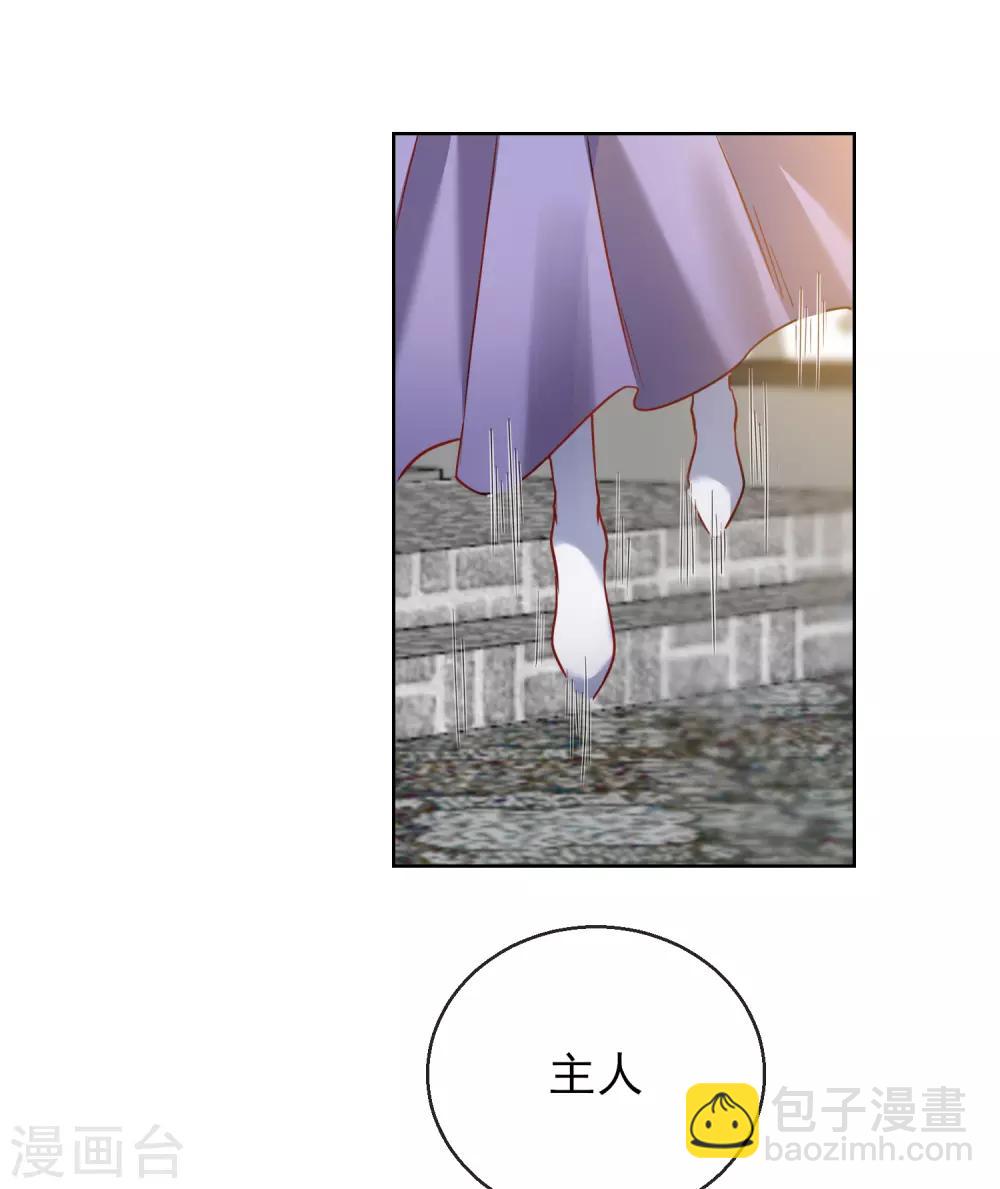 第25话 唯一的宠妃22
