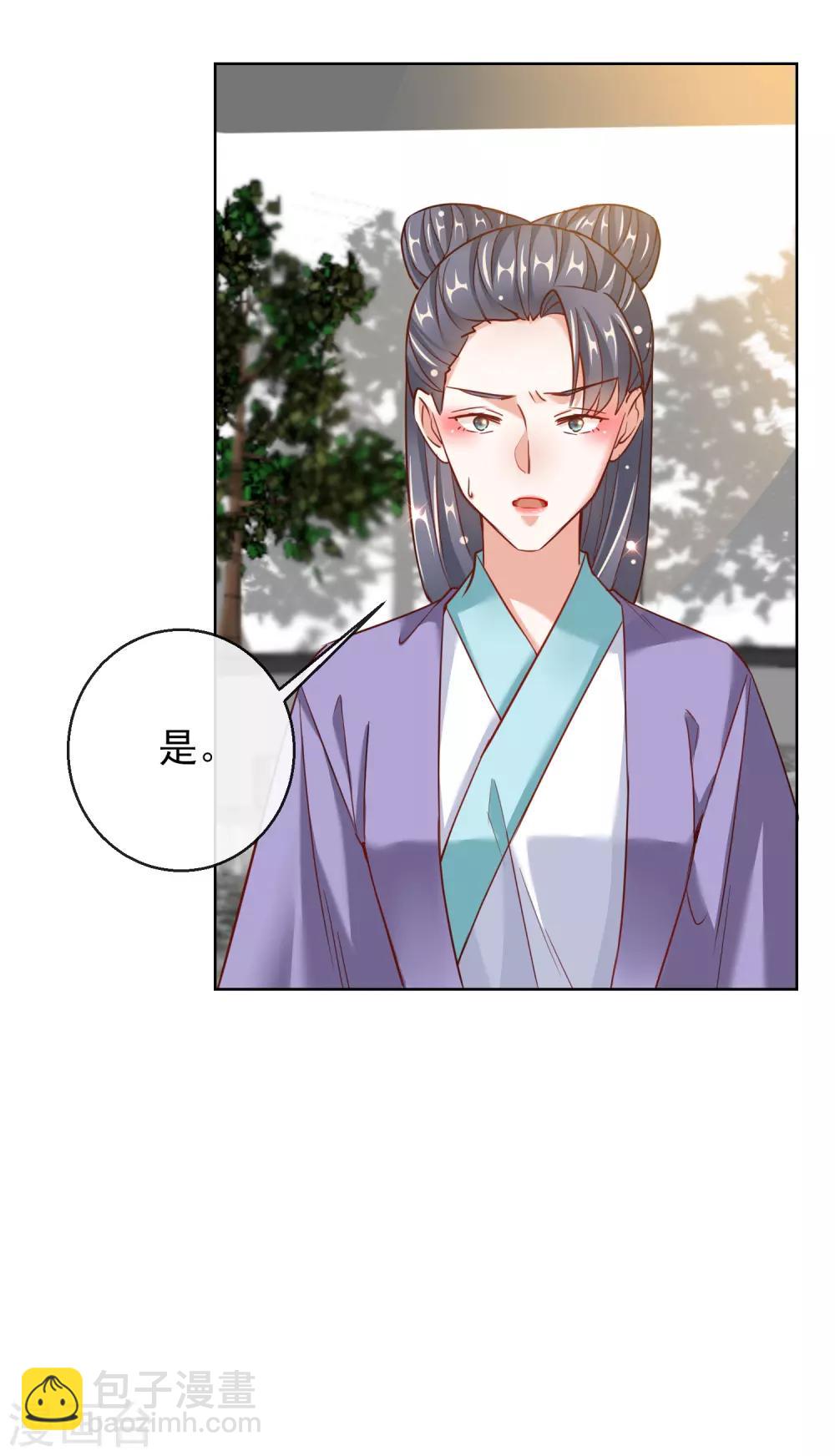 第25话 唯一的宠妃24