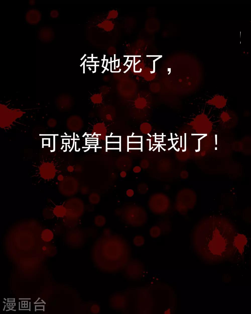 第25话 唯一的宠妃40
