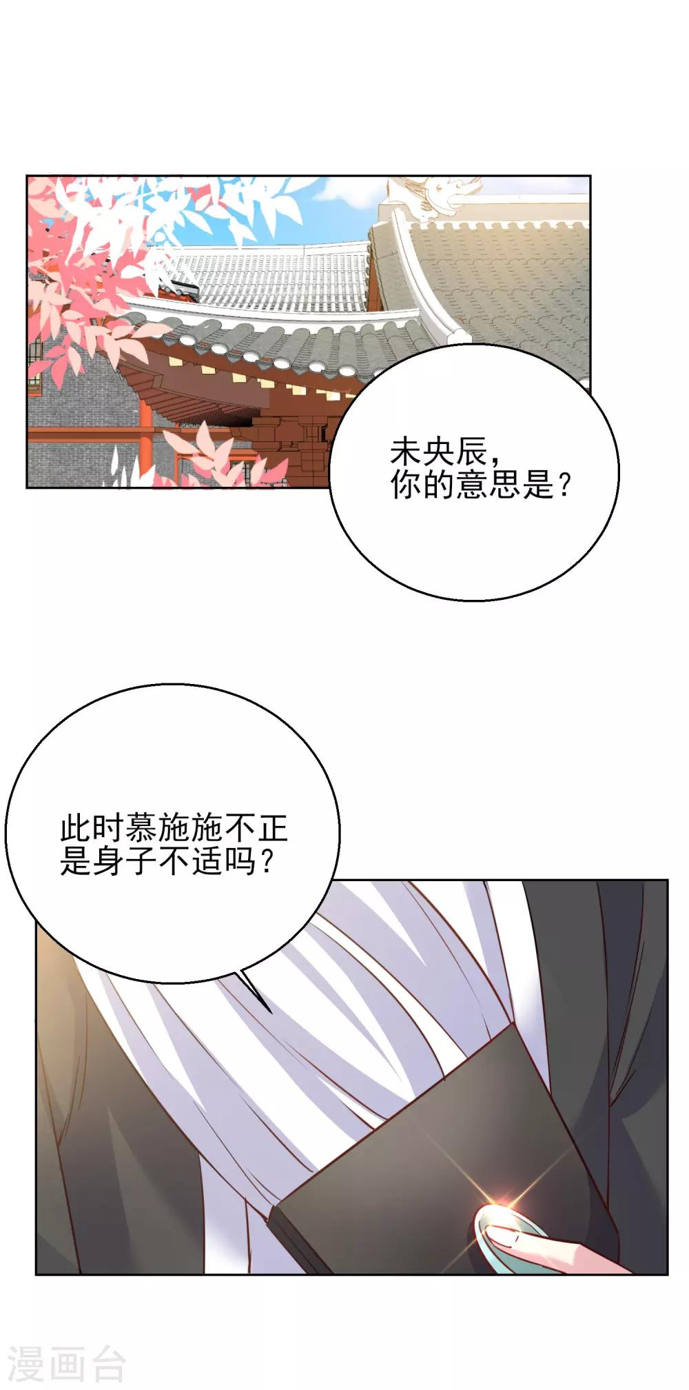 第26话 萧姨娘的秘密1