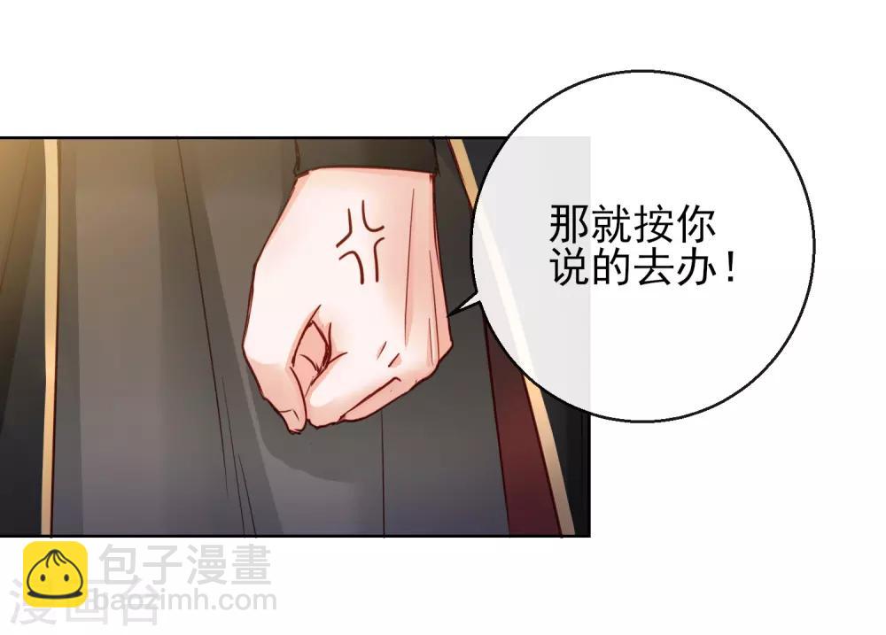 第26话 萧姨娘的秘密10