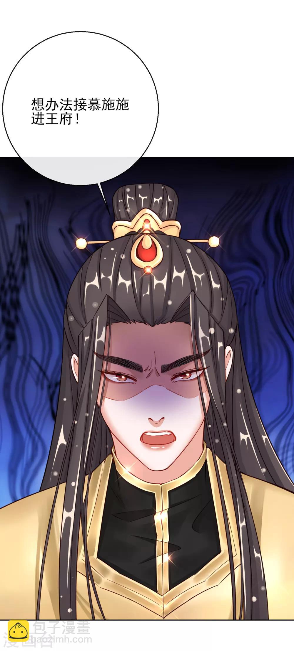 第26话 萧姨娘的秘密11