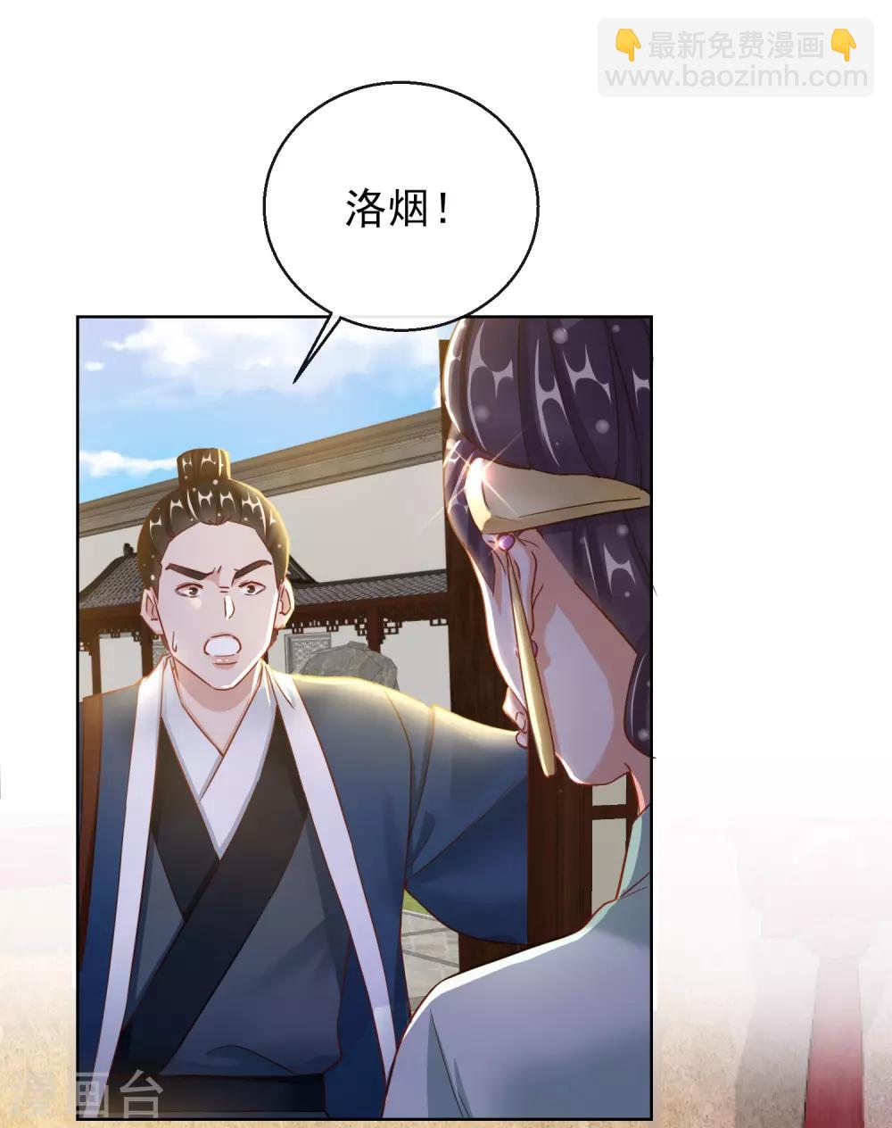 第26话 萧姨娘的秘密13