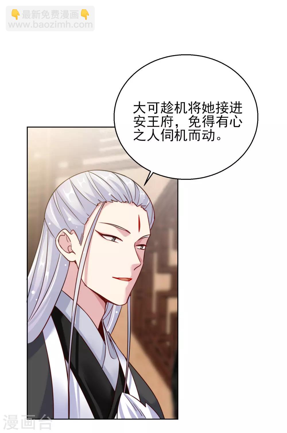 第26话 萧姨娘的秘密2