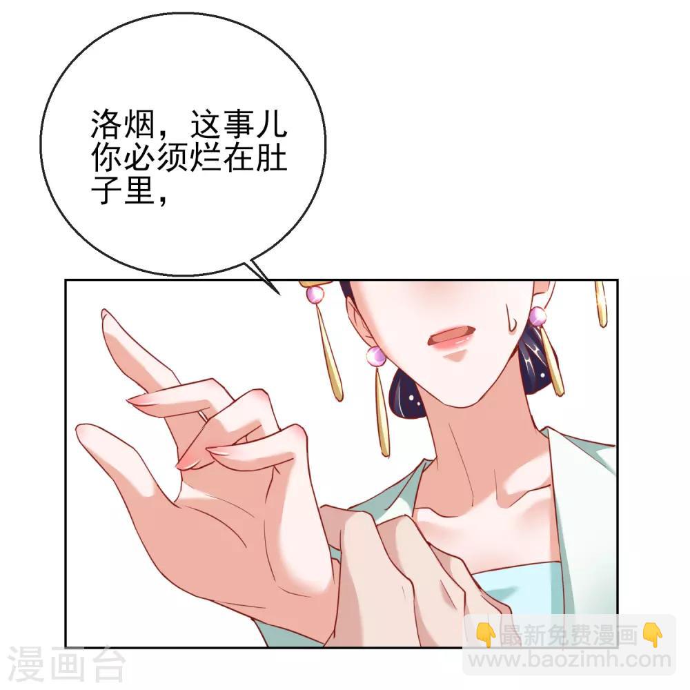 第26话 萧姨娘的秘密22